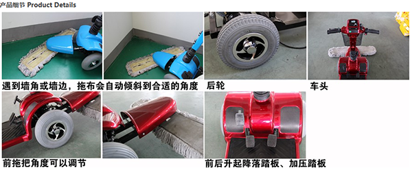 电动海原尘推车C4102